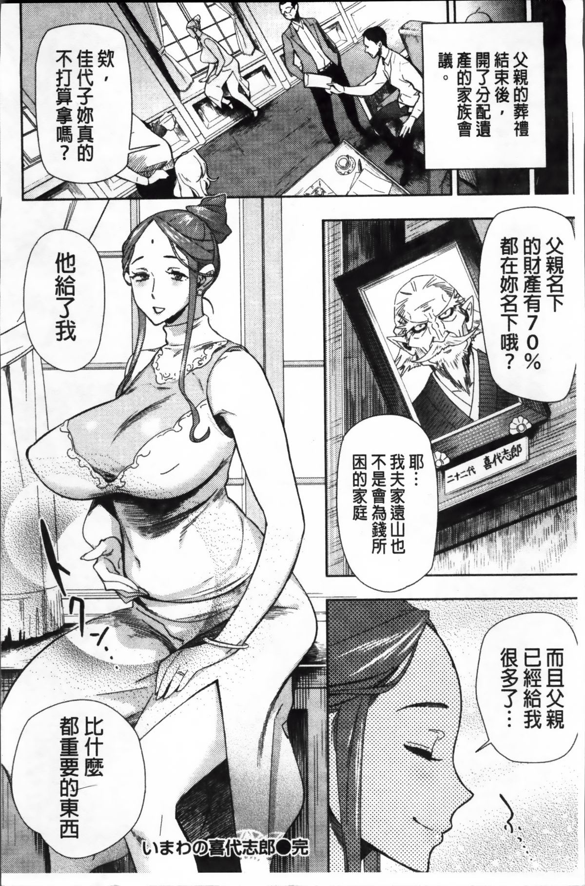 [ボボボ] むっちりすけべ [中国翻訳]