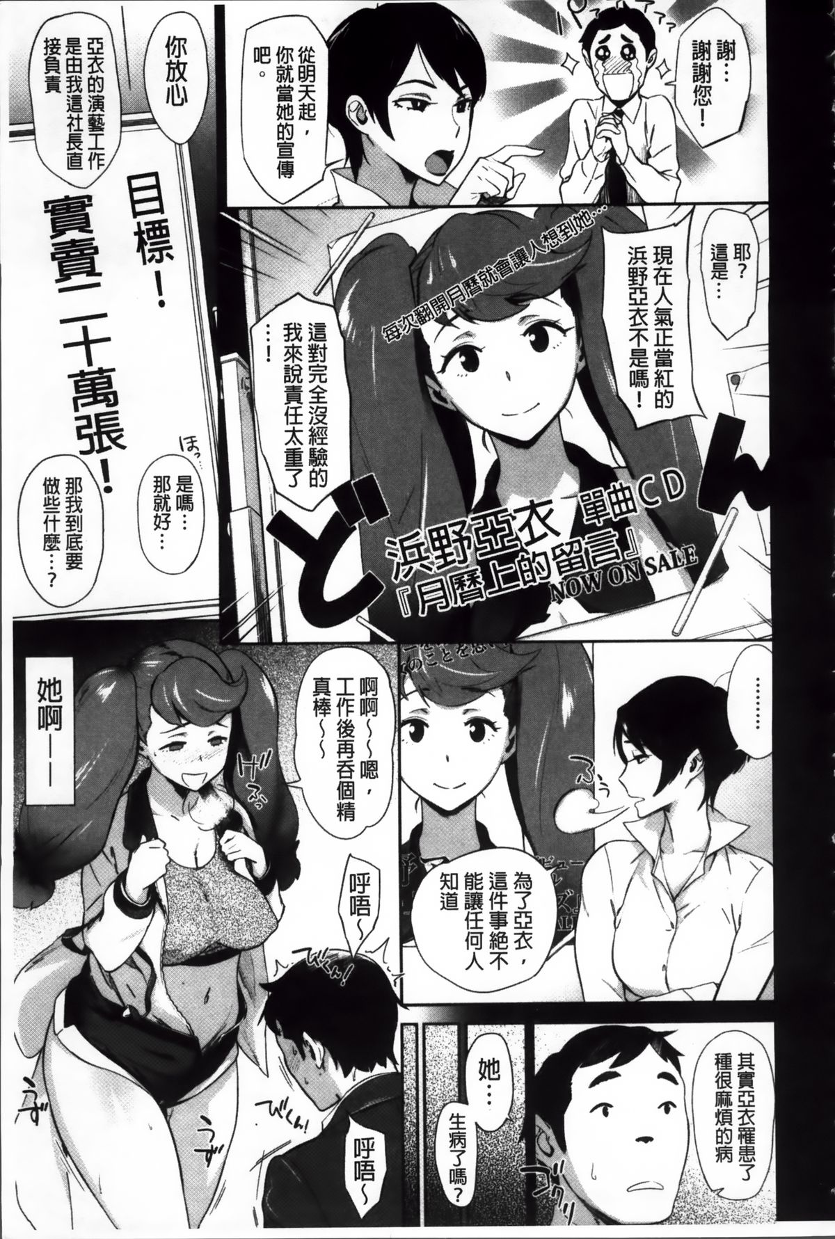 [ボボボ] むっちりすけべ [中国翻訳]