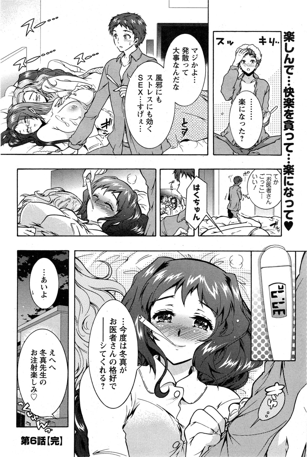 [ほんだありま] 3姉妹のオモチャ