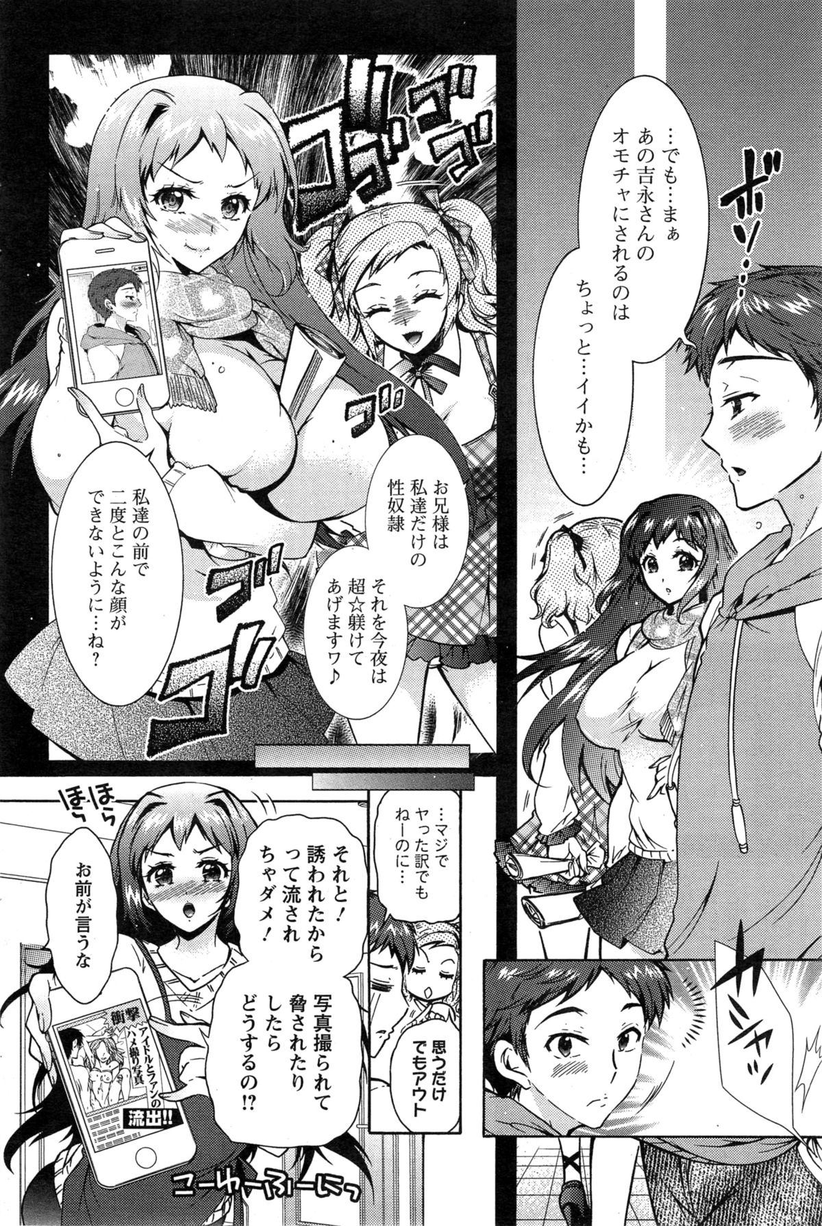 [ほんだありま] 3姉妹のオモチャ