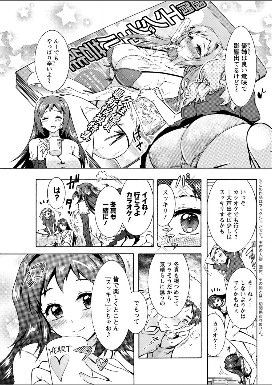 [ほんだありま] 3姉妹のオモチャ