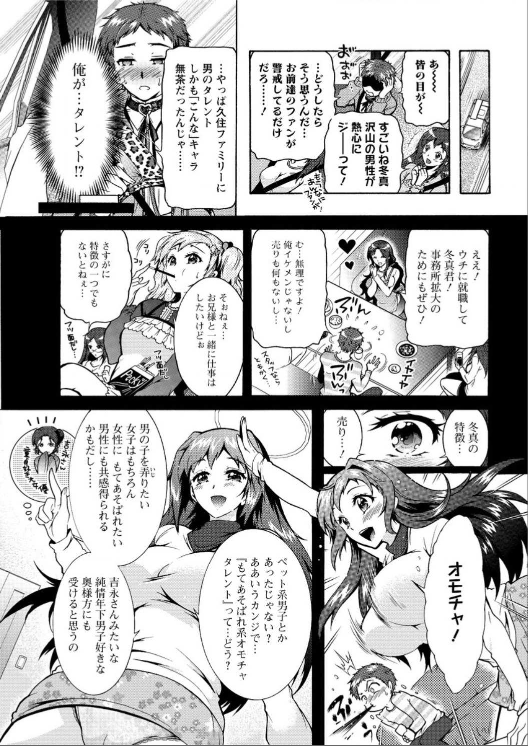 [ほんだありま] 3姉妹のオモチャ