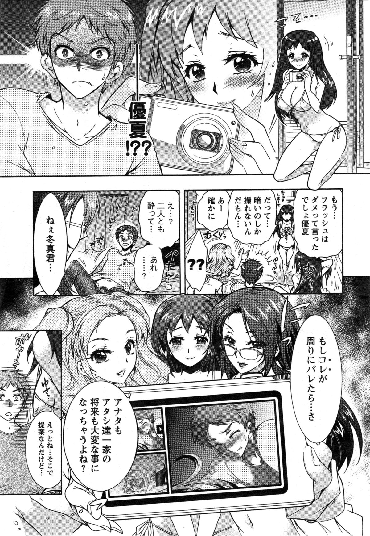 [ほんだありま] 3姉妹のオモチャ