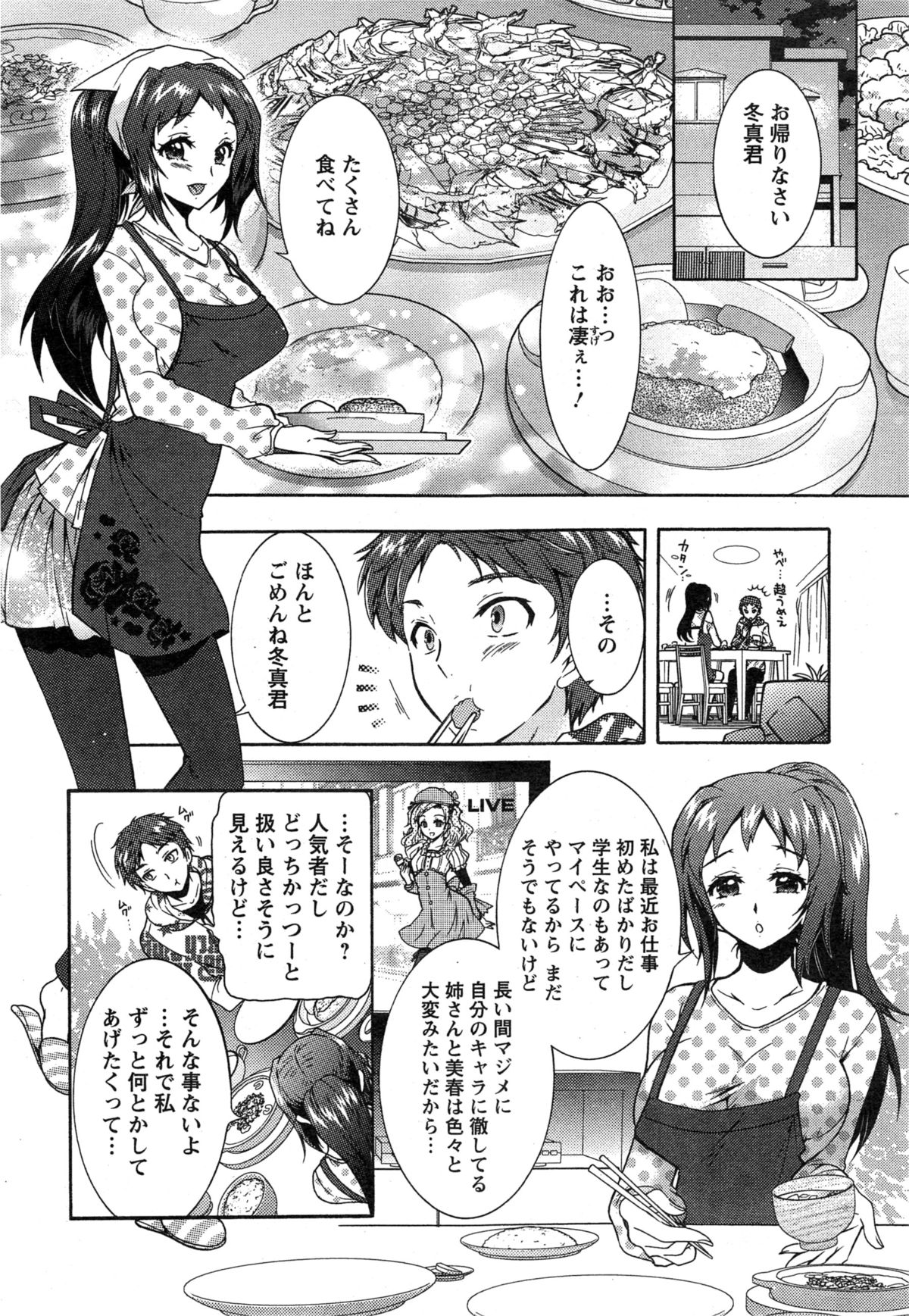 [ほんだありま] 3姉妹のオモチャ