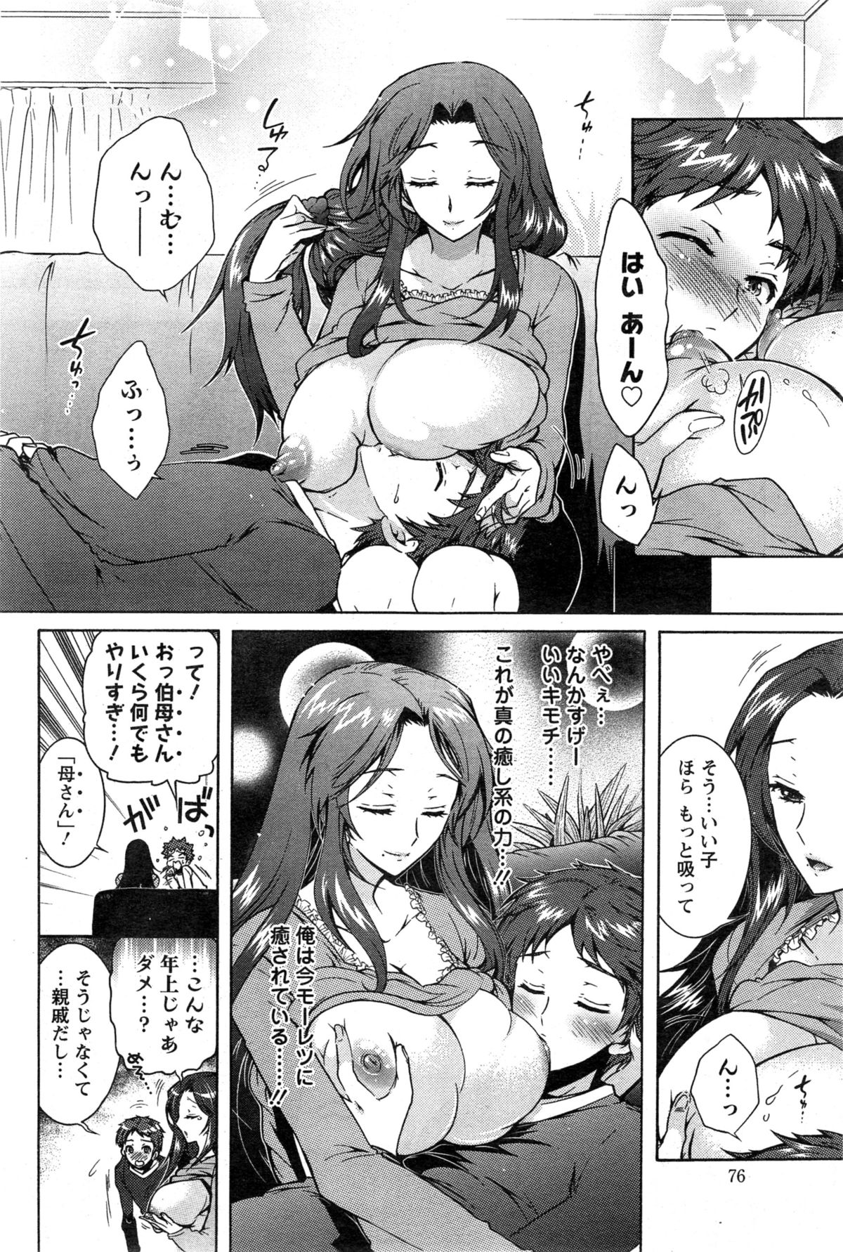 [ほんだありま] 3姉妹のオモチャ