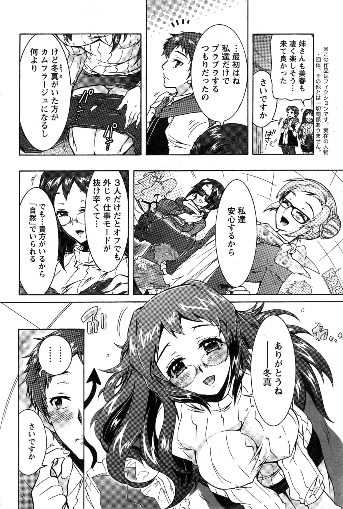 [ほんだありま] 3姉妹のオモチャ