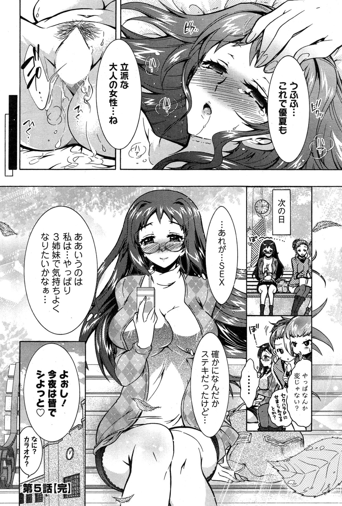 [ほんだありま] 3姉妹のオモチャ