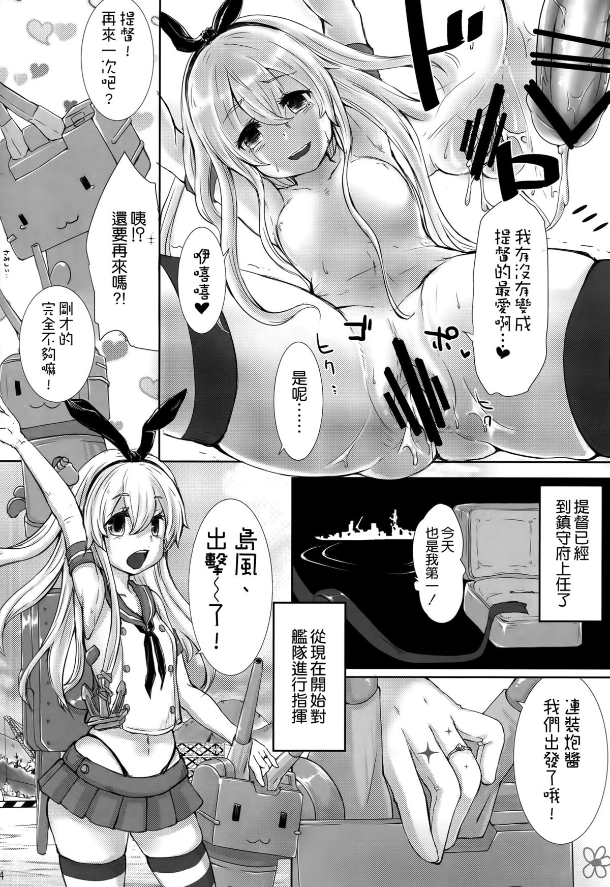 (とら祭り2015) [怨床 (睦茸、石橋シンゴ)] かんこき。 (艦隊これくしょん -艦これ-) [中国翻訳]