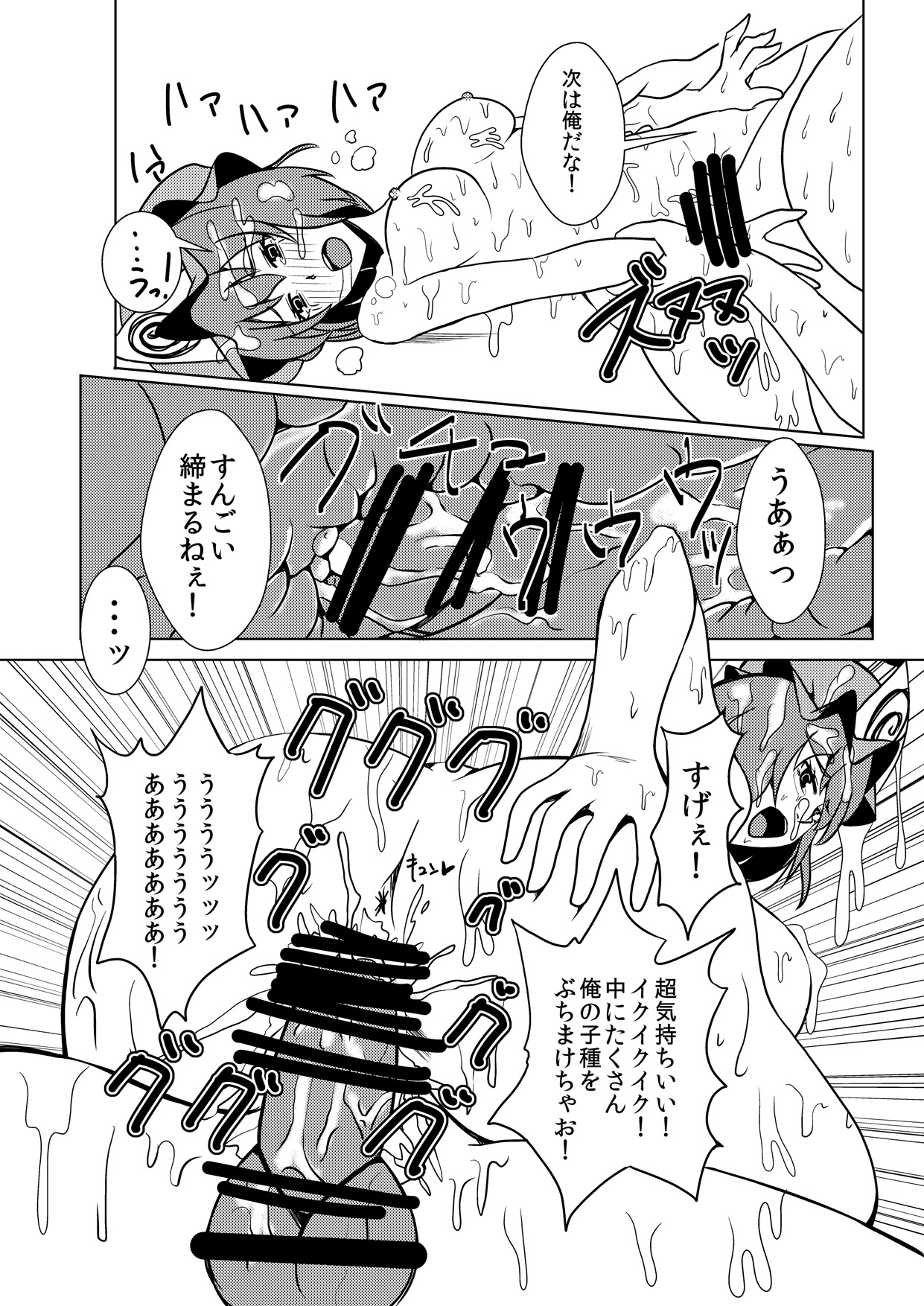 (C86) [こやき家 (こやき)] まぐわい2 (東方Project)