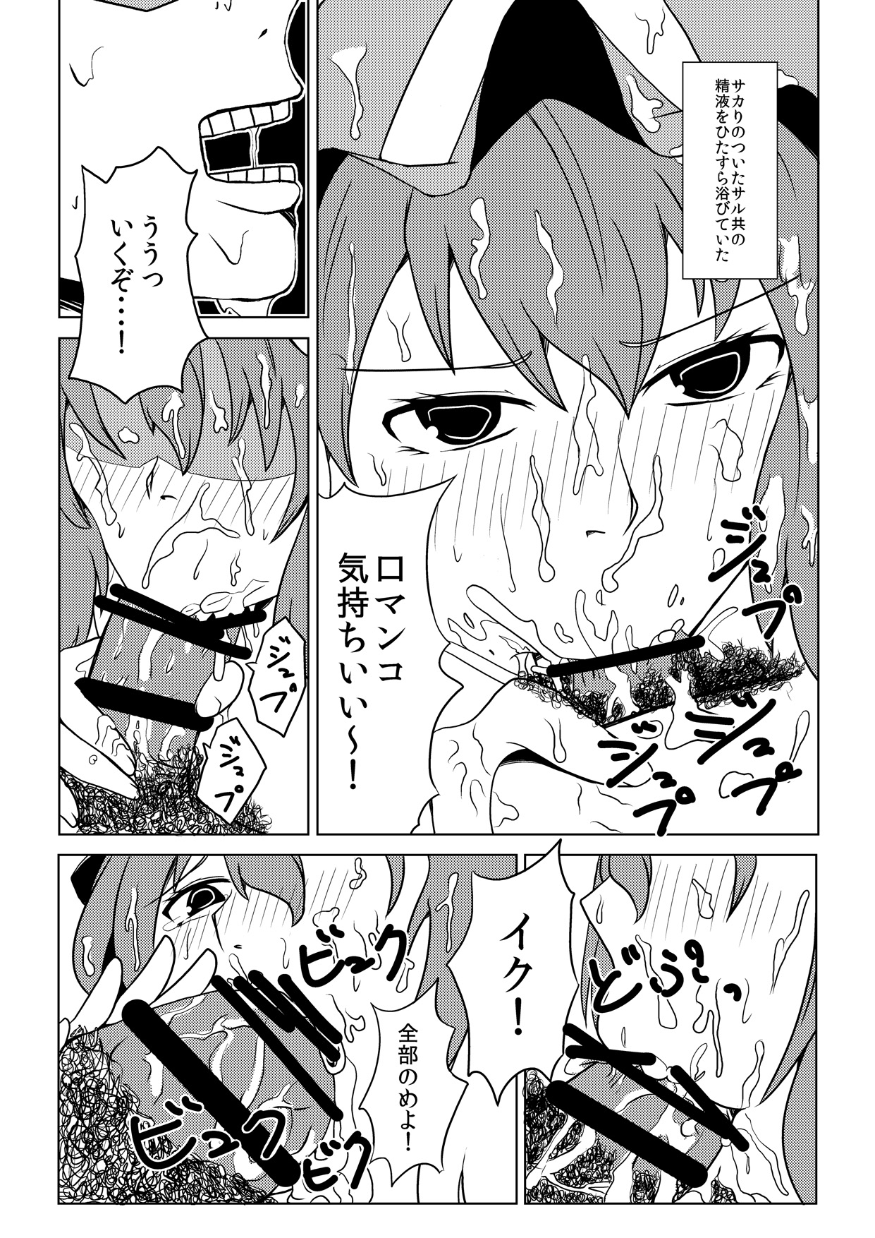 (C86) [こやき家 (こやき)] まぐわい2 (東方Project)