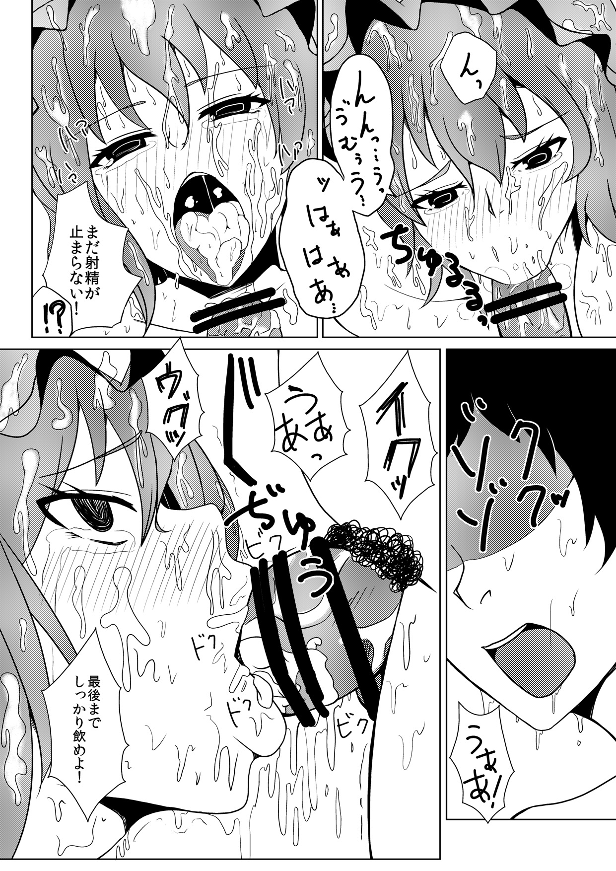 (C86) [こやき家 (こやき)] まぐわい2 (東方Project)
