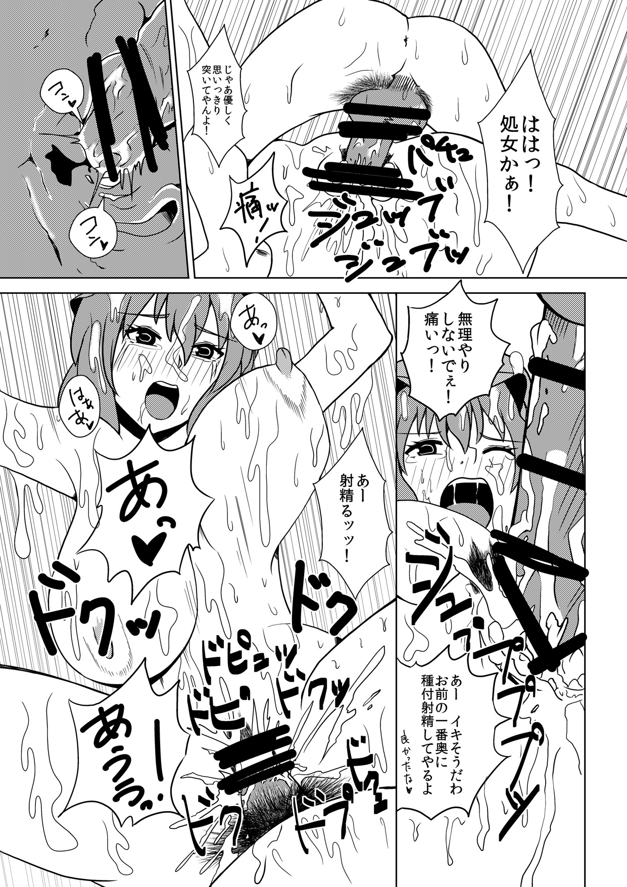 (C86) [こやき家 (こやき)] まぐわい2 (東方Project)