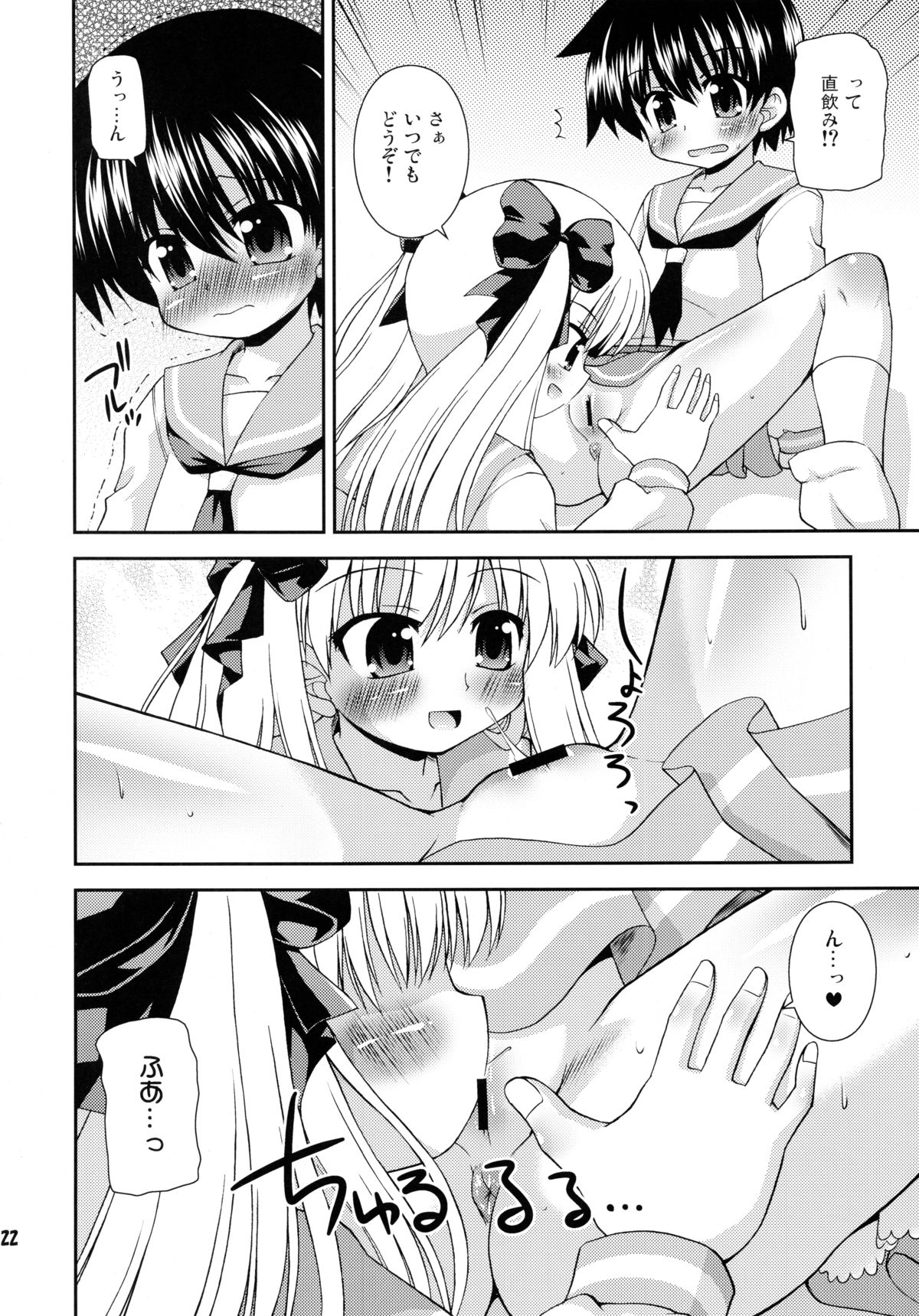 (COMIC1☆3) [最果て空間 (緋乃ひの)] 百合先進校 清澄 (咲-Saki-)