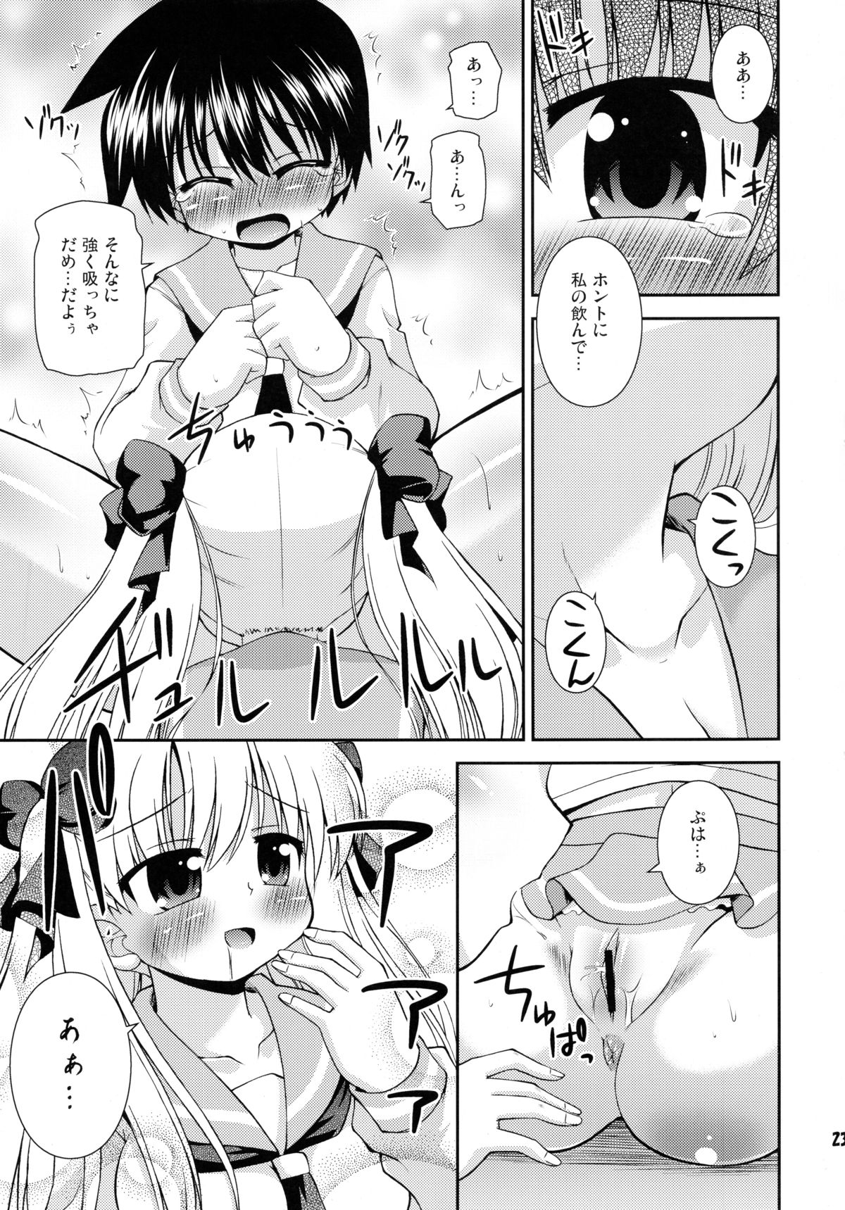 (COMIC1☆3) [最果て空間 (緋乃ひの)] 百合先進校 清澄 (咲-Saki-)