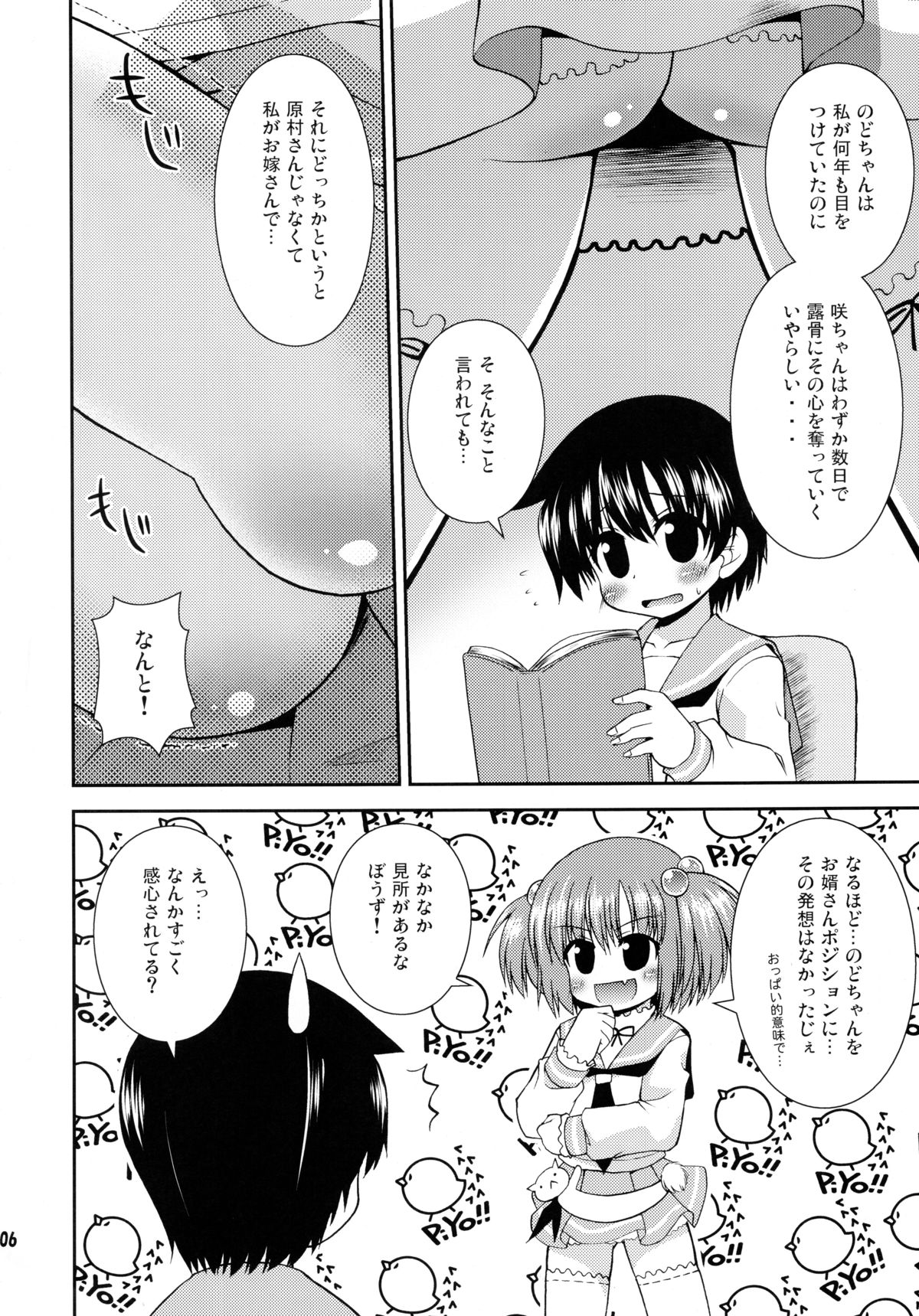 (COMIC1☆3) [最果て空間 (緋乃ひの)] 百合先進校 清澄 (咲-Saki-)