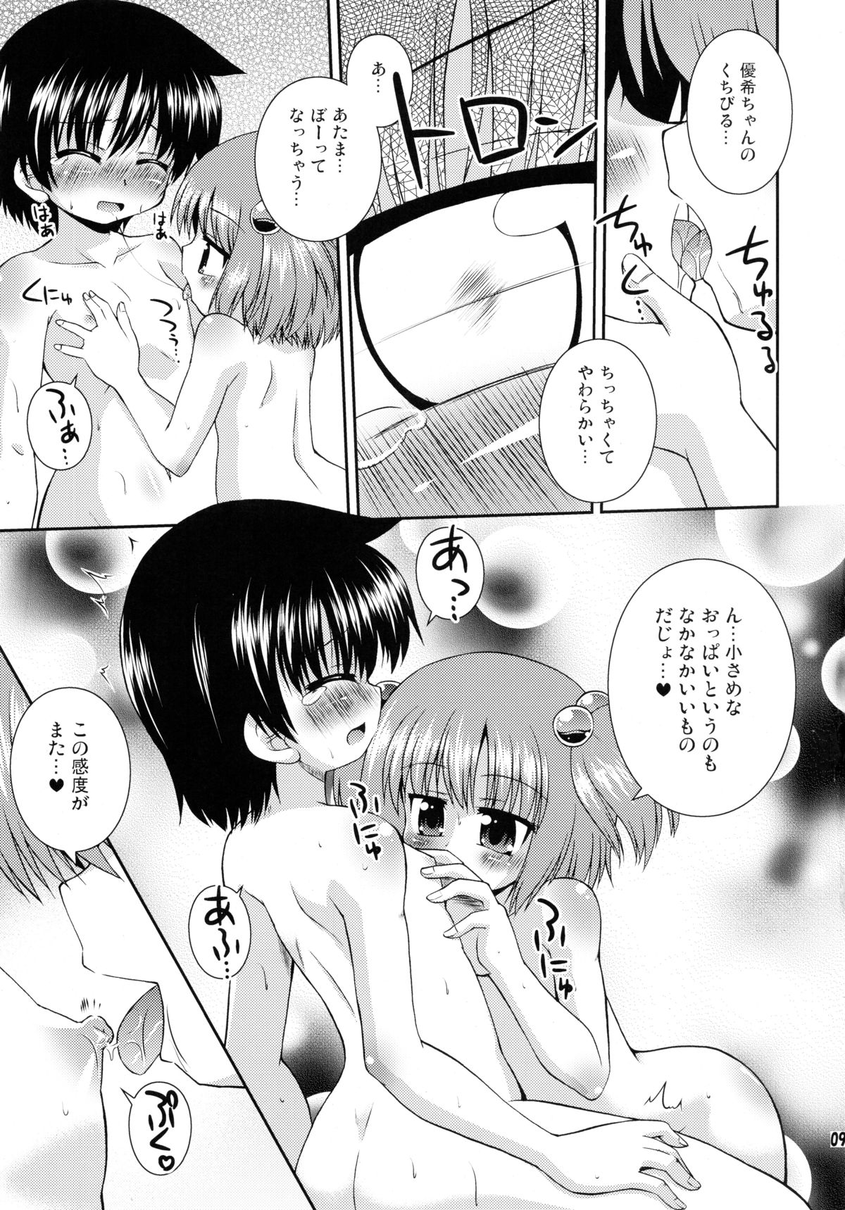 (COMIC1☆3) [最果て空間 (緋乃ひの)] 百合先進校 清澄 (咲-Saki-)