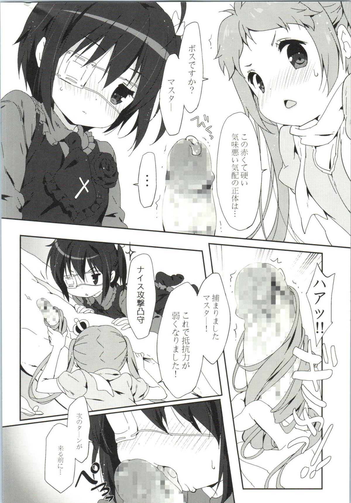 (C85) [Milk Pudding (emily, starfox)] 六花恋 (中二病でも恋がしたい!)