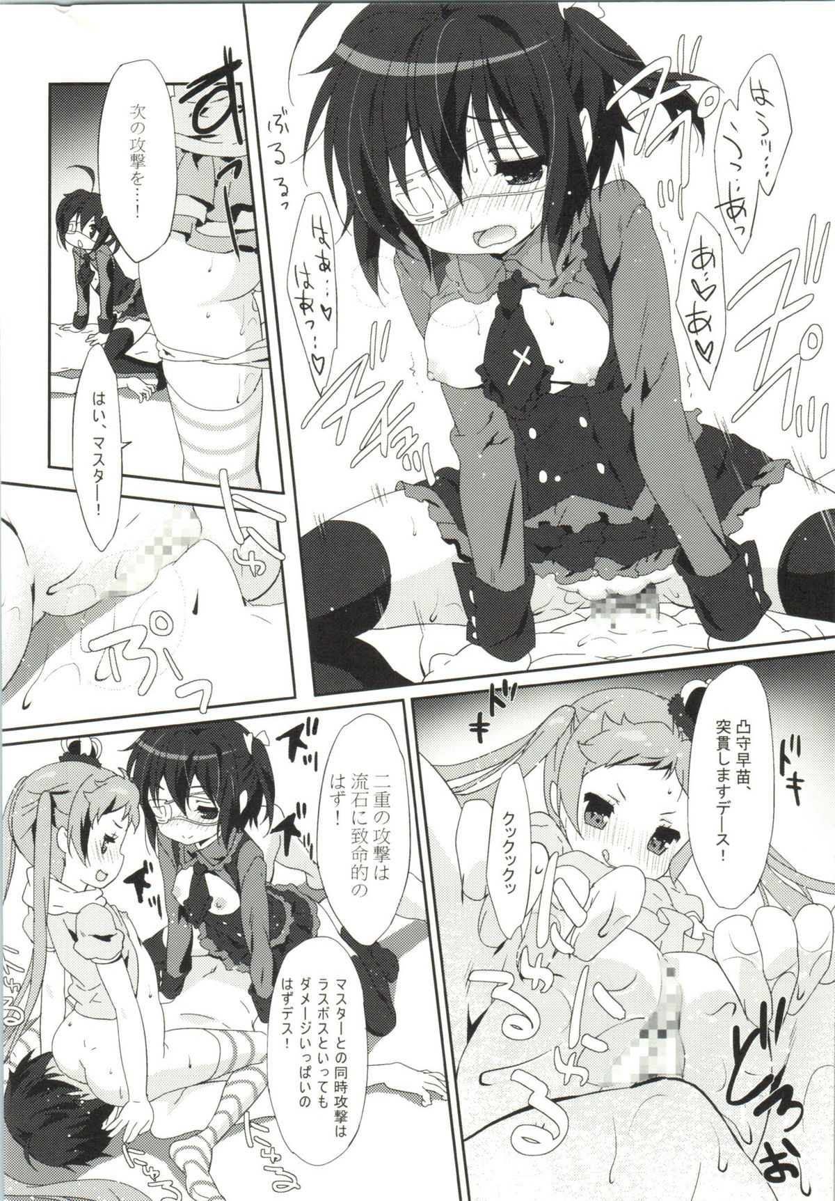 (C85) [Milk Pudding (emily, starfox)] 六花恋 (中二病でも恋がしたい!)