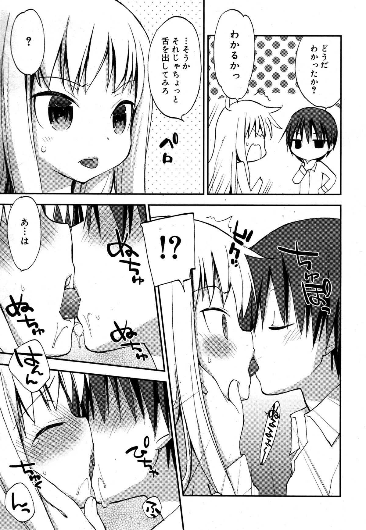 好色少年 Vol.05