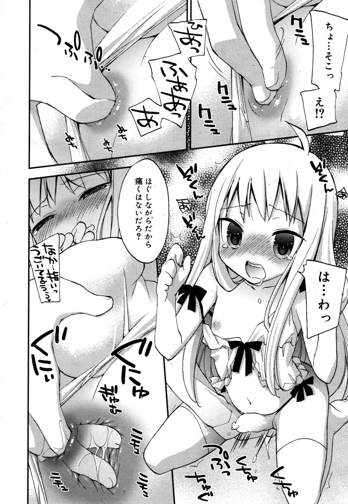 好色少年 Vol.05