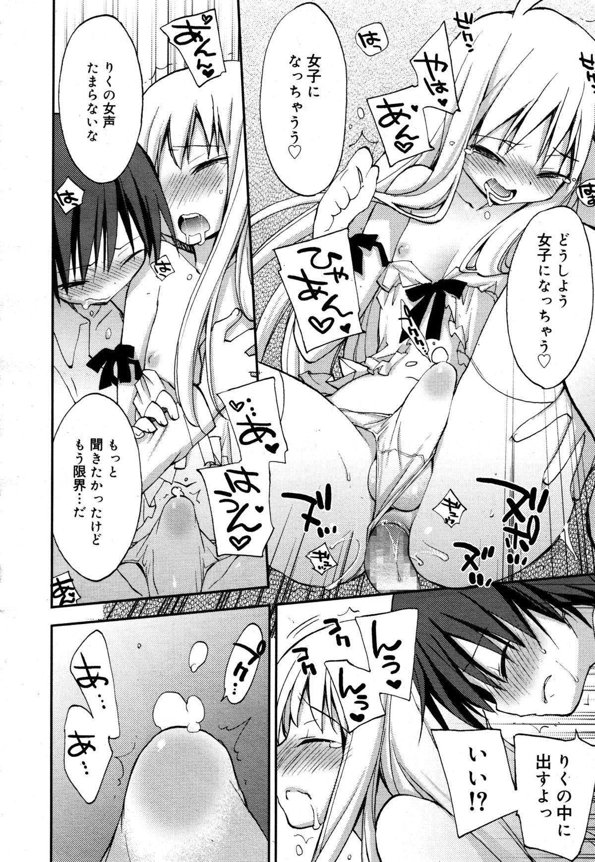 好色少年 Vol.05