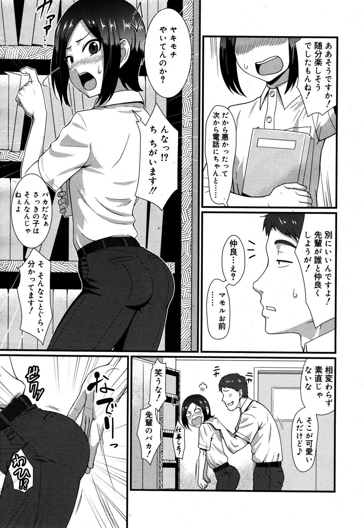 好色少年 Vol.05