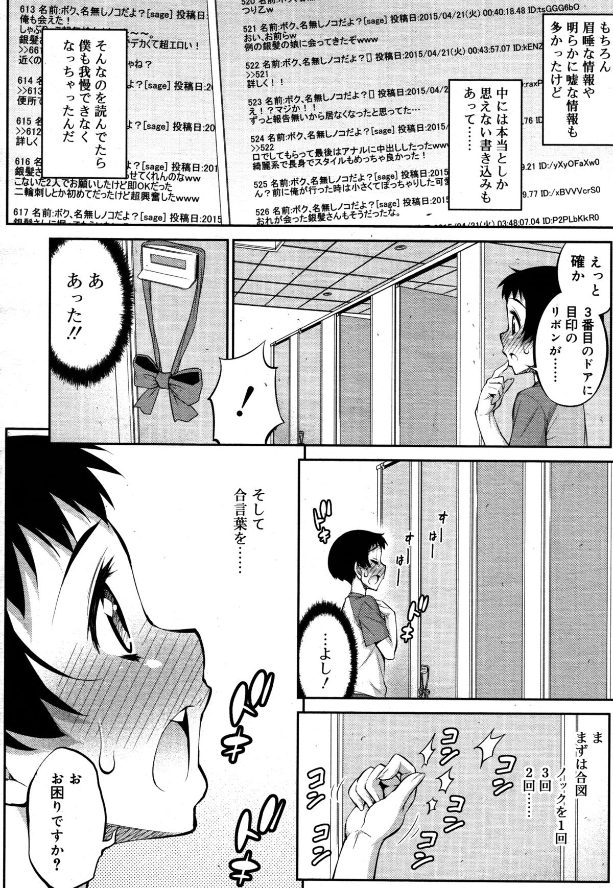 好色少年 Vol.05