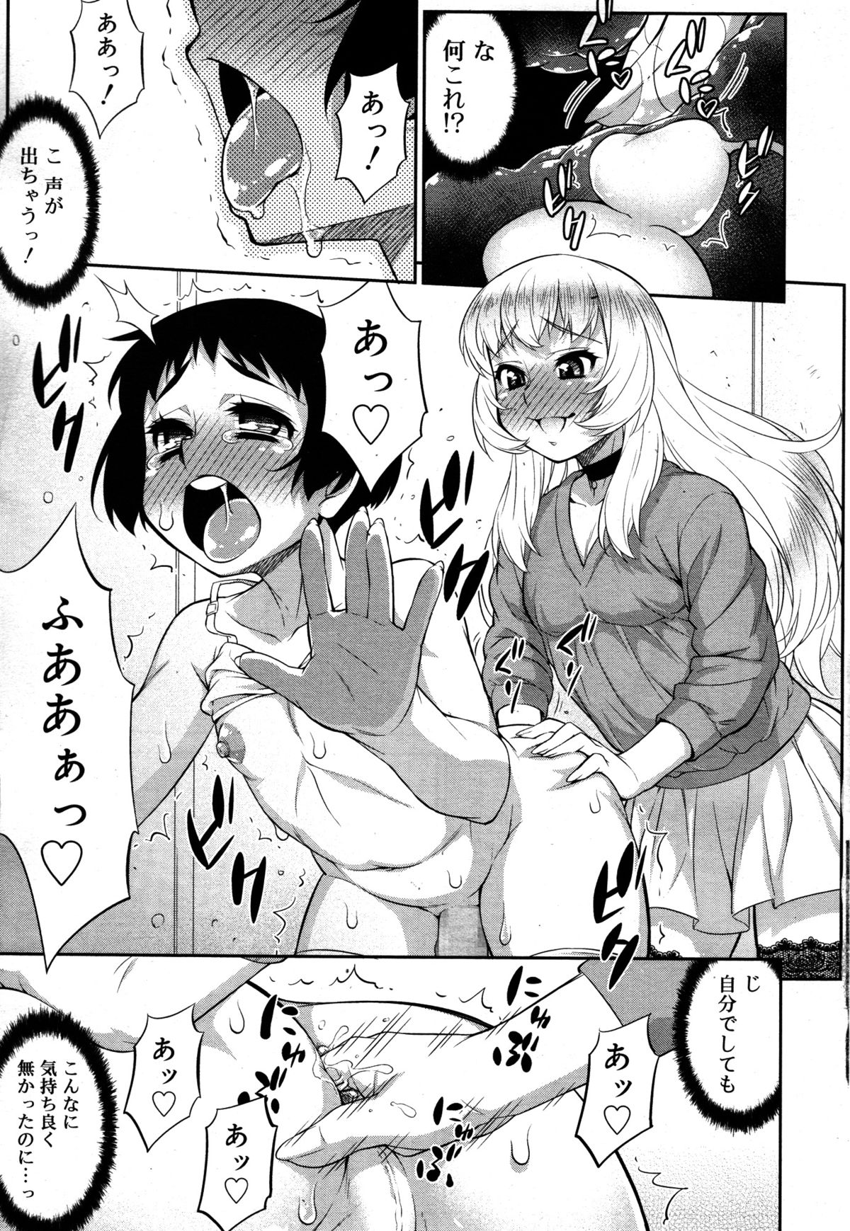 好色少年 Vol.05