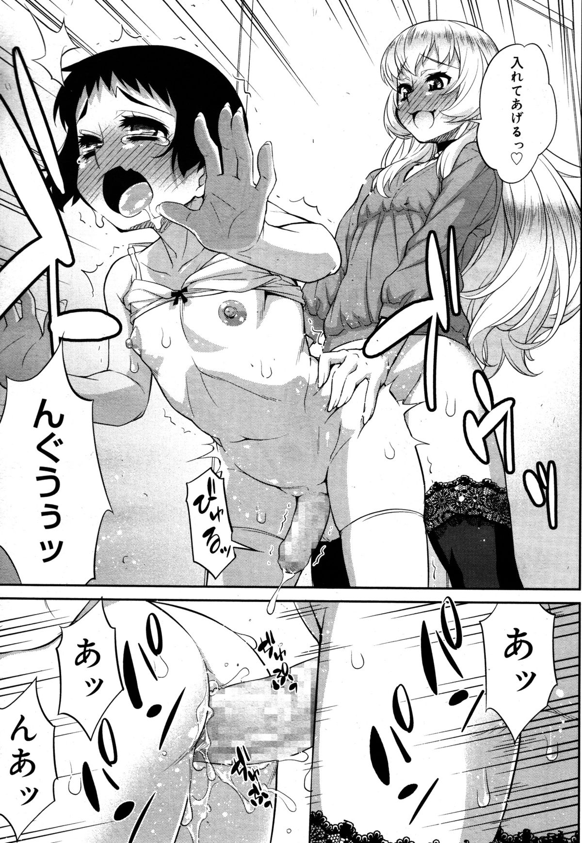 好色少年 Vol.05