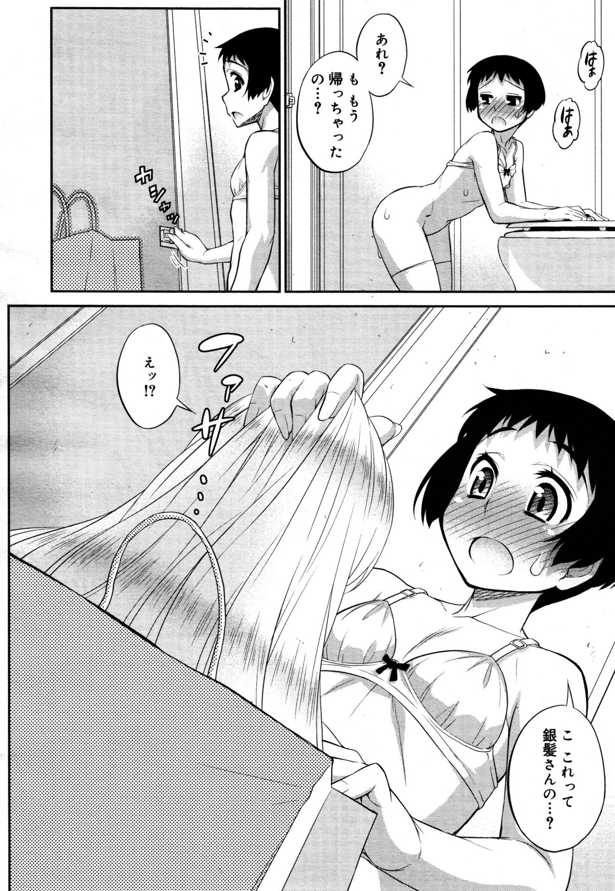 好色少年 Vol.05