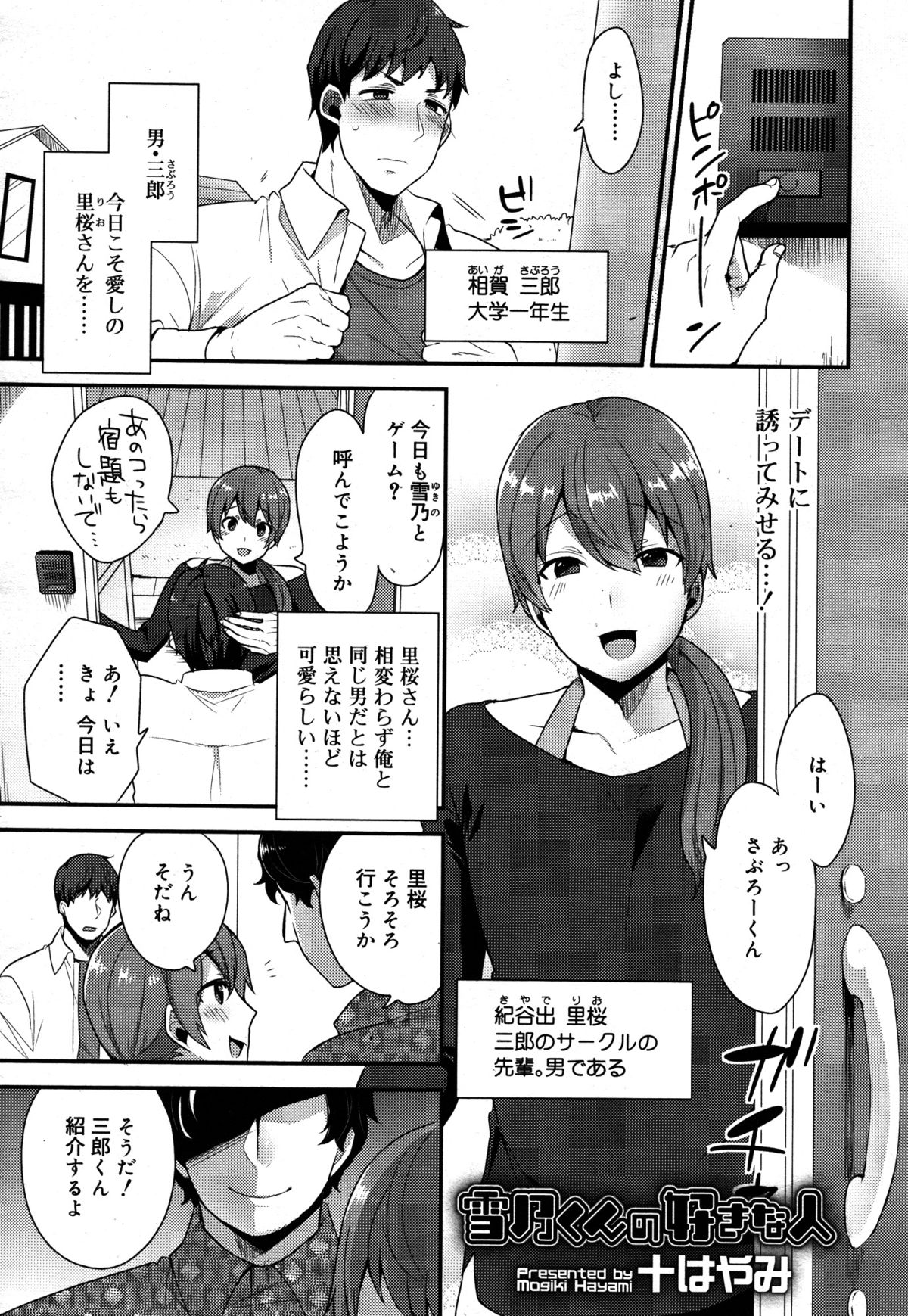 好色少年 Vol.05