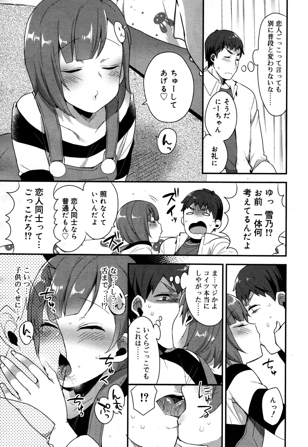 好色少年 Vol.05