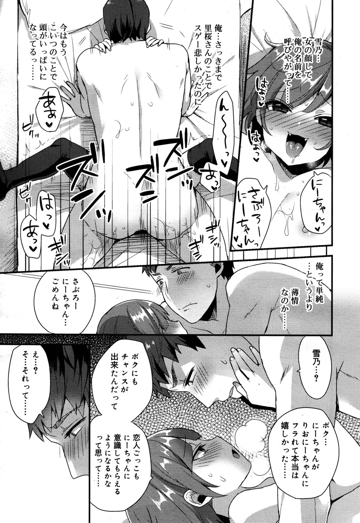 好色少年 Vol.05