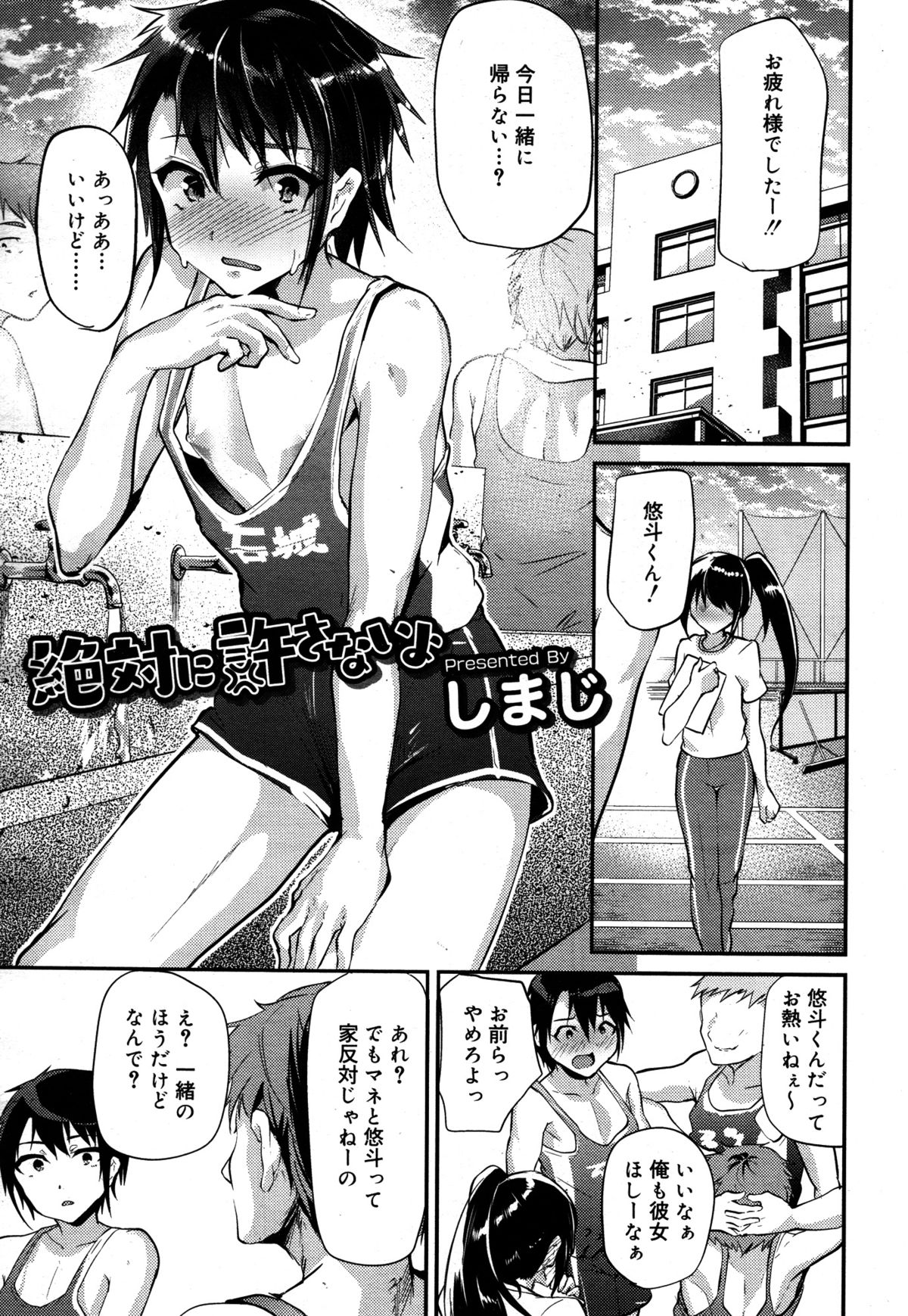 好色少年 Vol.05