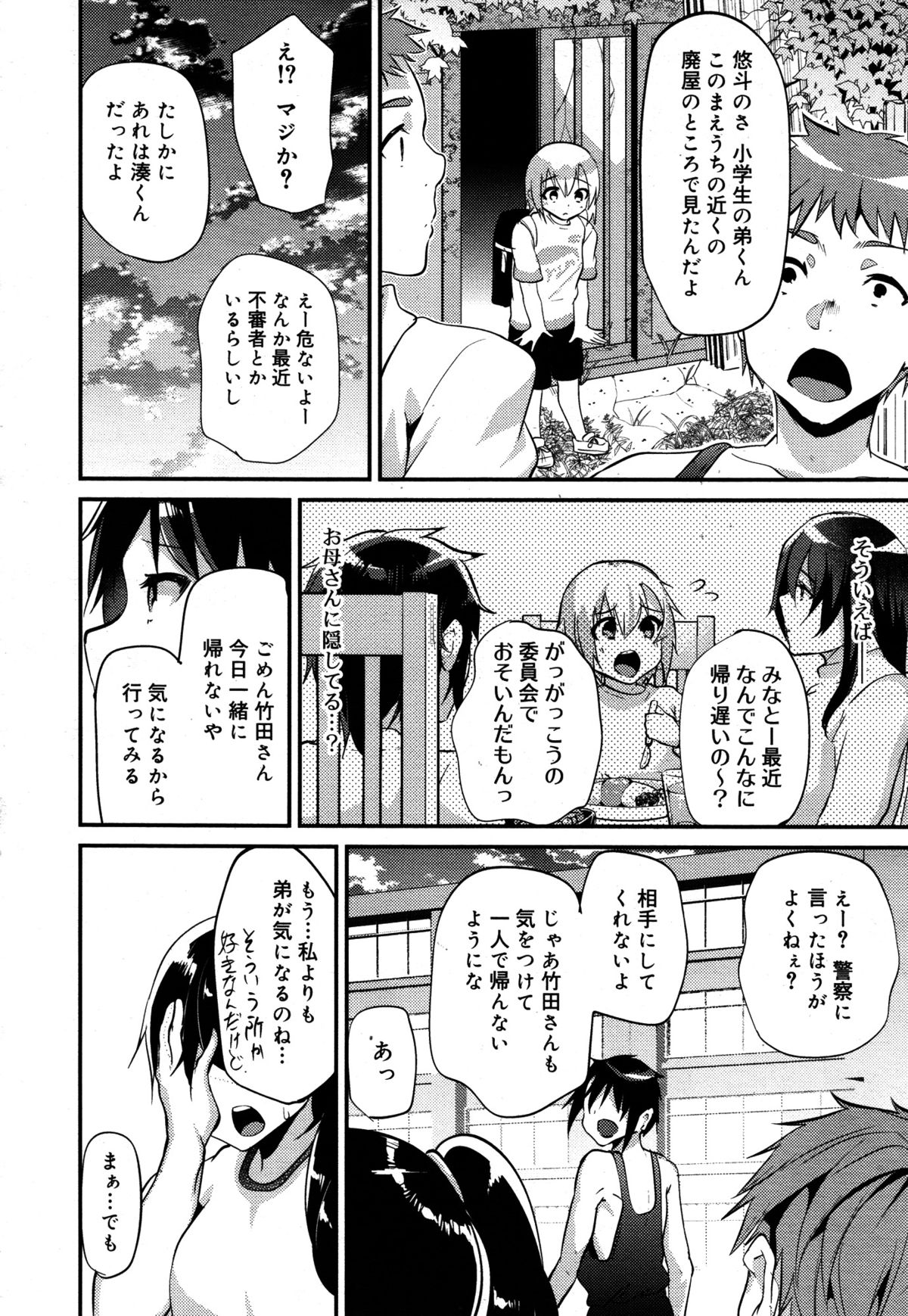 好色少年 Vol.05