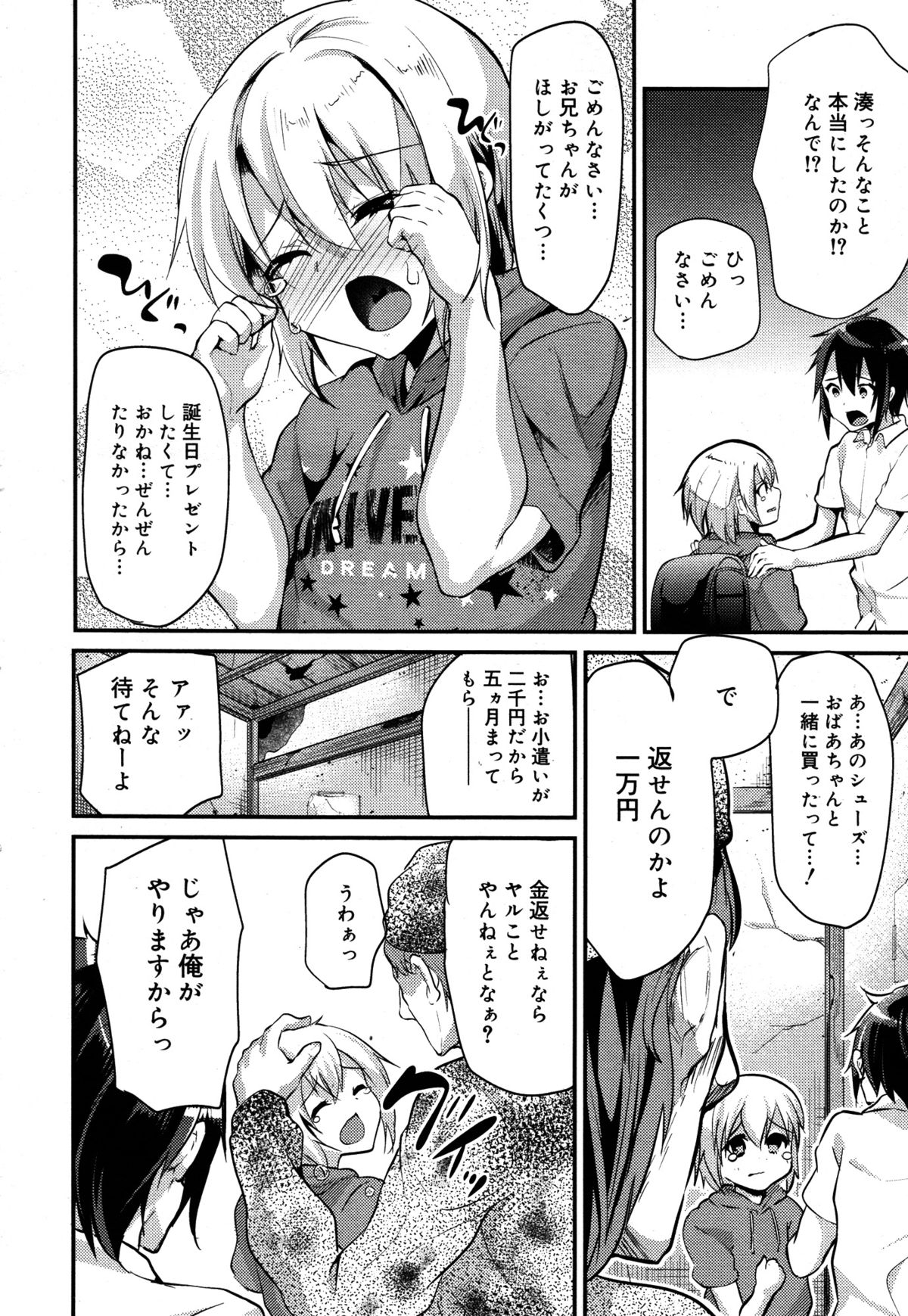 好色少年 Vol.05