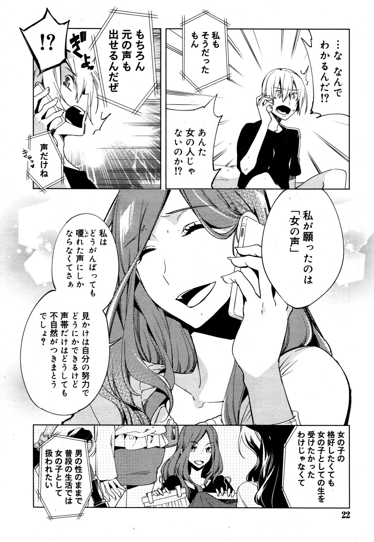 好色少年 Vol.05