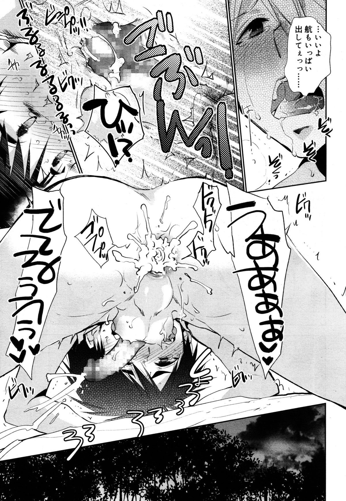 好色少年 Vol.05