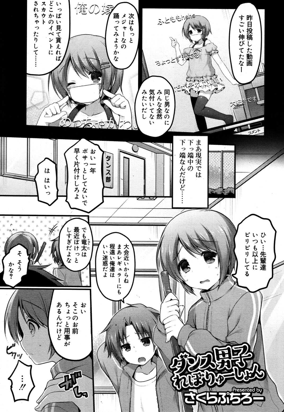 好色少年 Vol.05