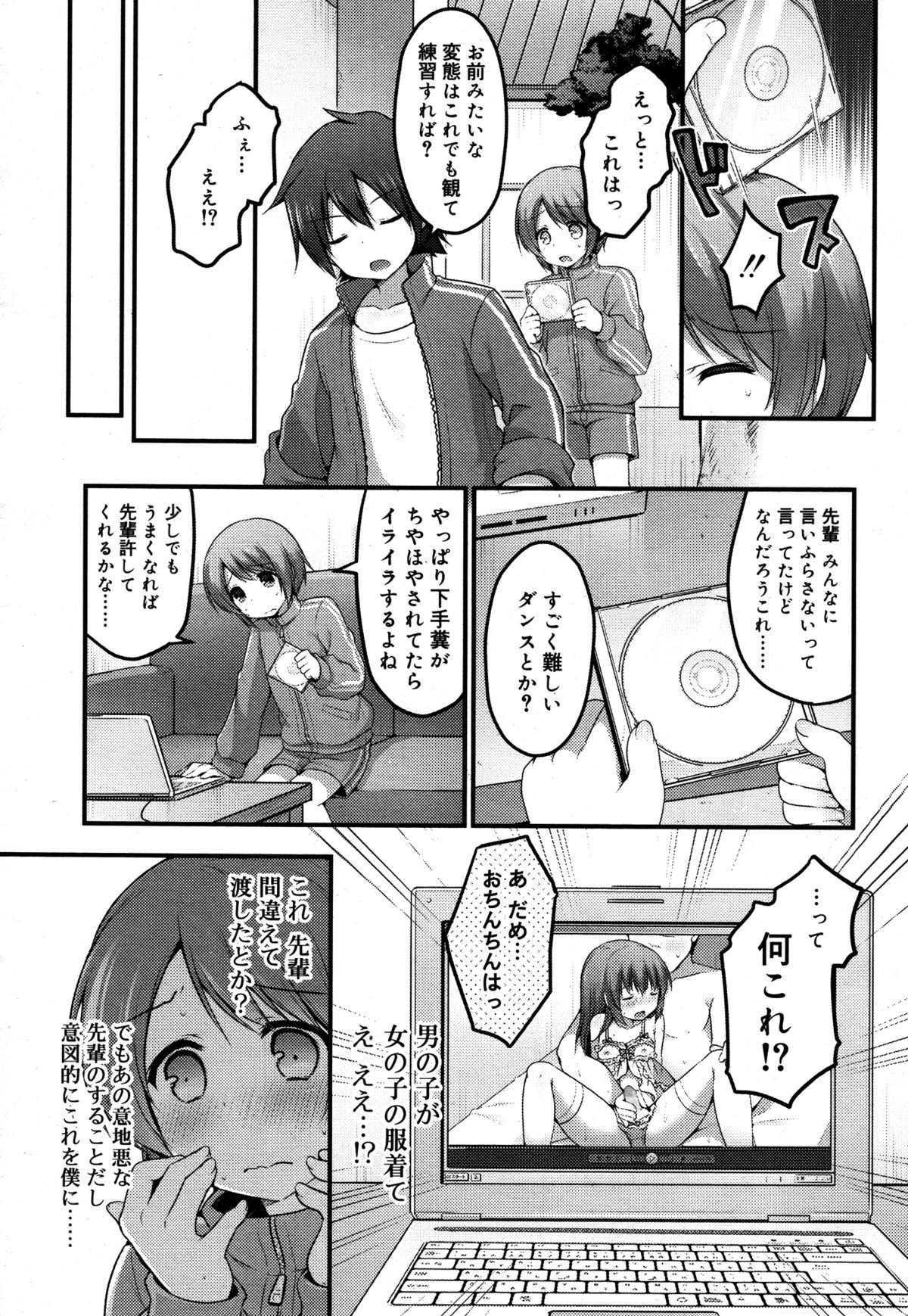 好色少年 Vol.05