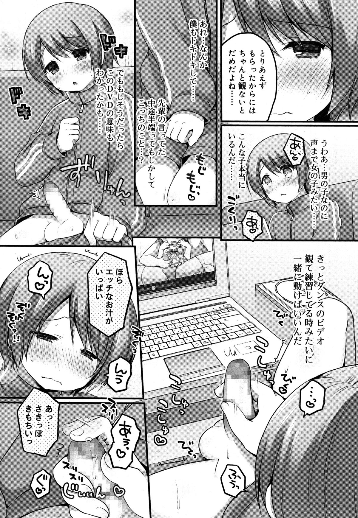 好色少年 Vol.05