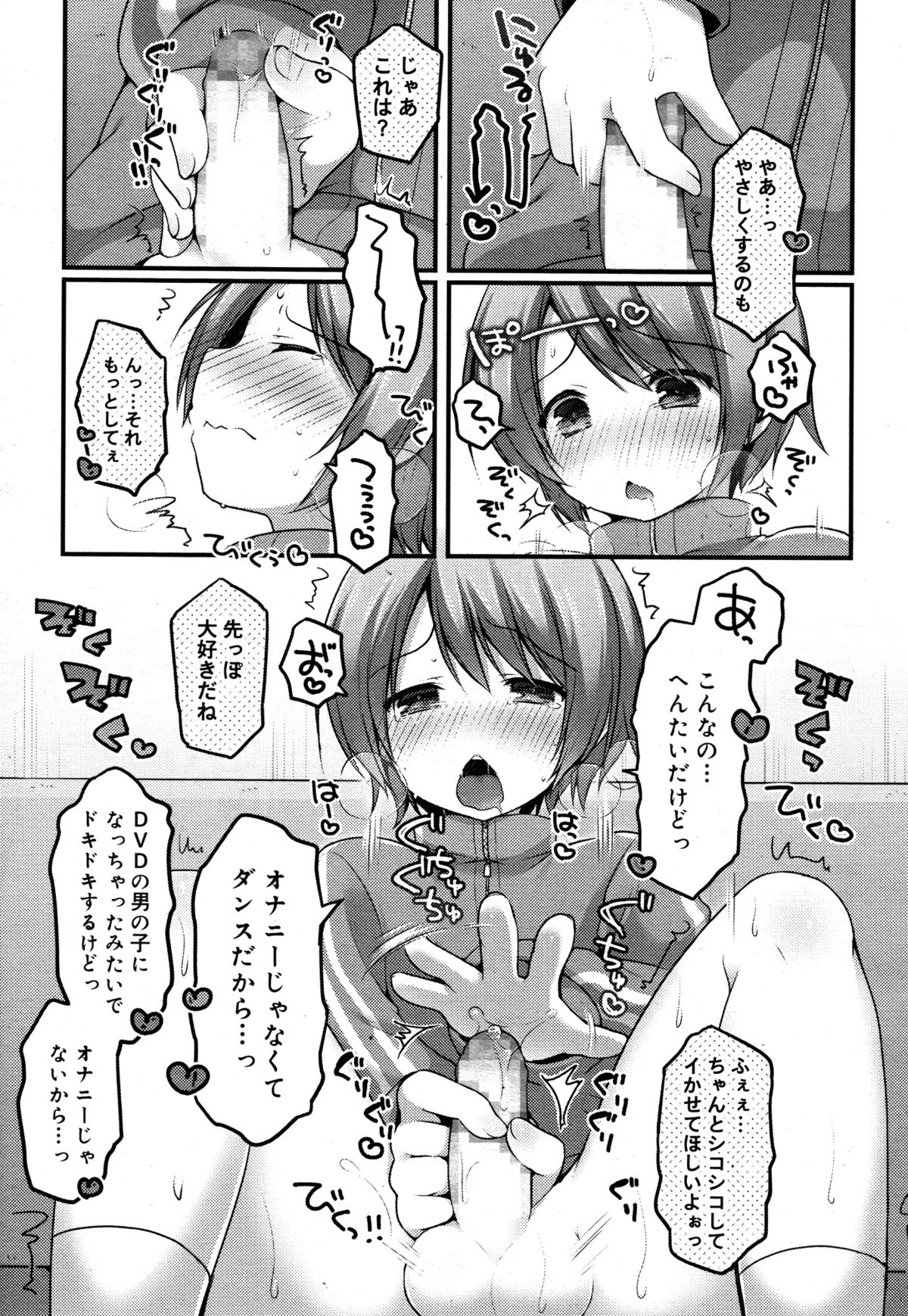 好色少年 Vol.05