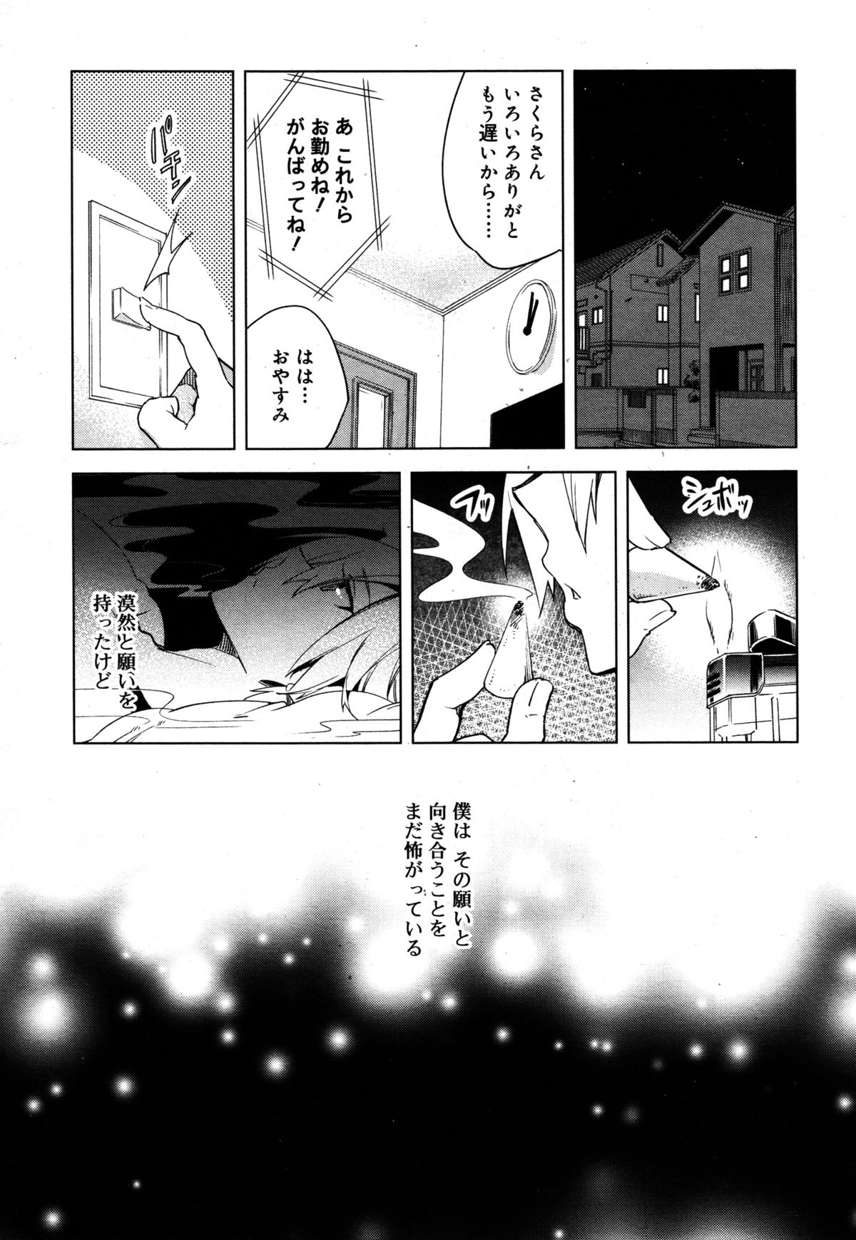 好色少年 Vol.05