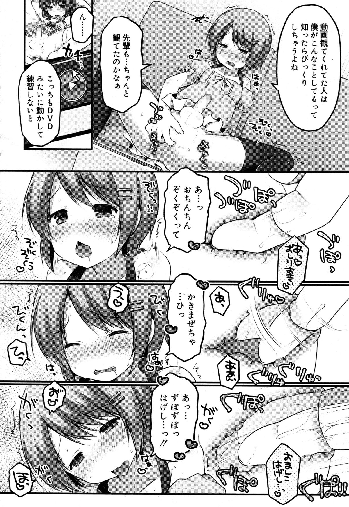 好色少年 Vol.05