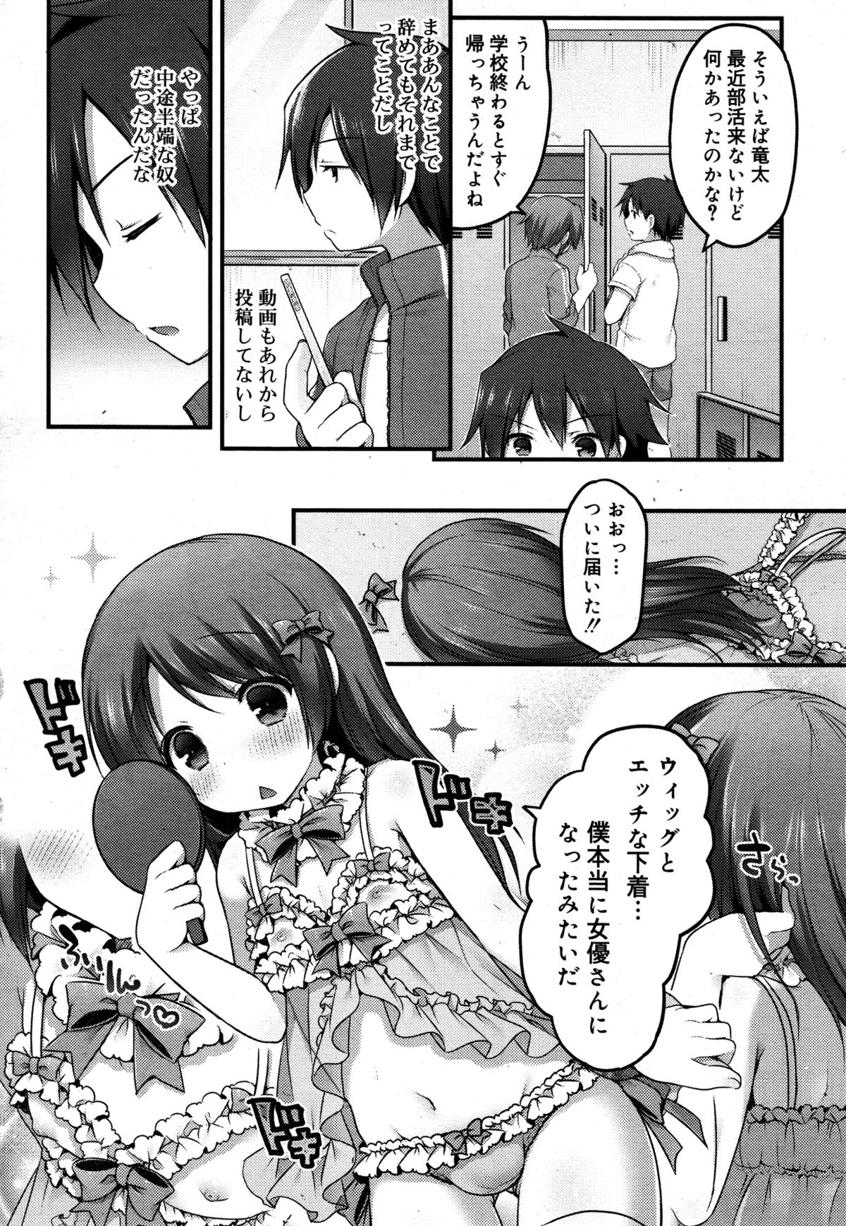好色少年 Vol.05