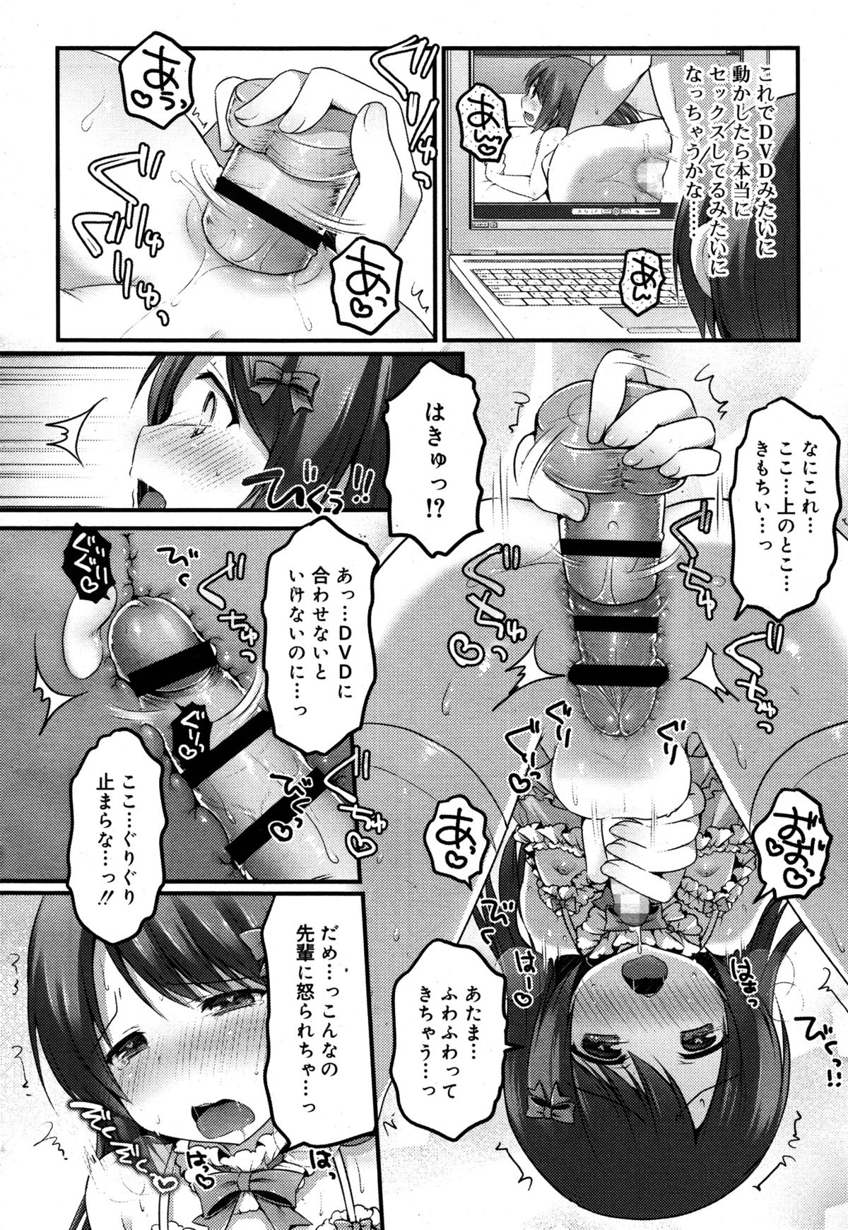 好色少年 Vol.05