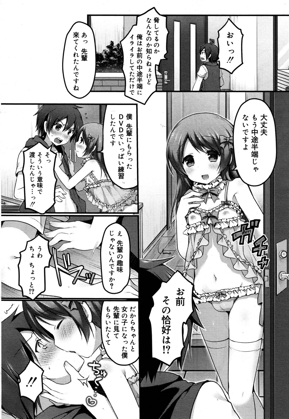 好色少年 Vol.05