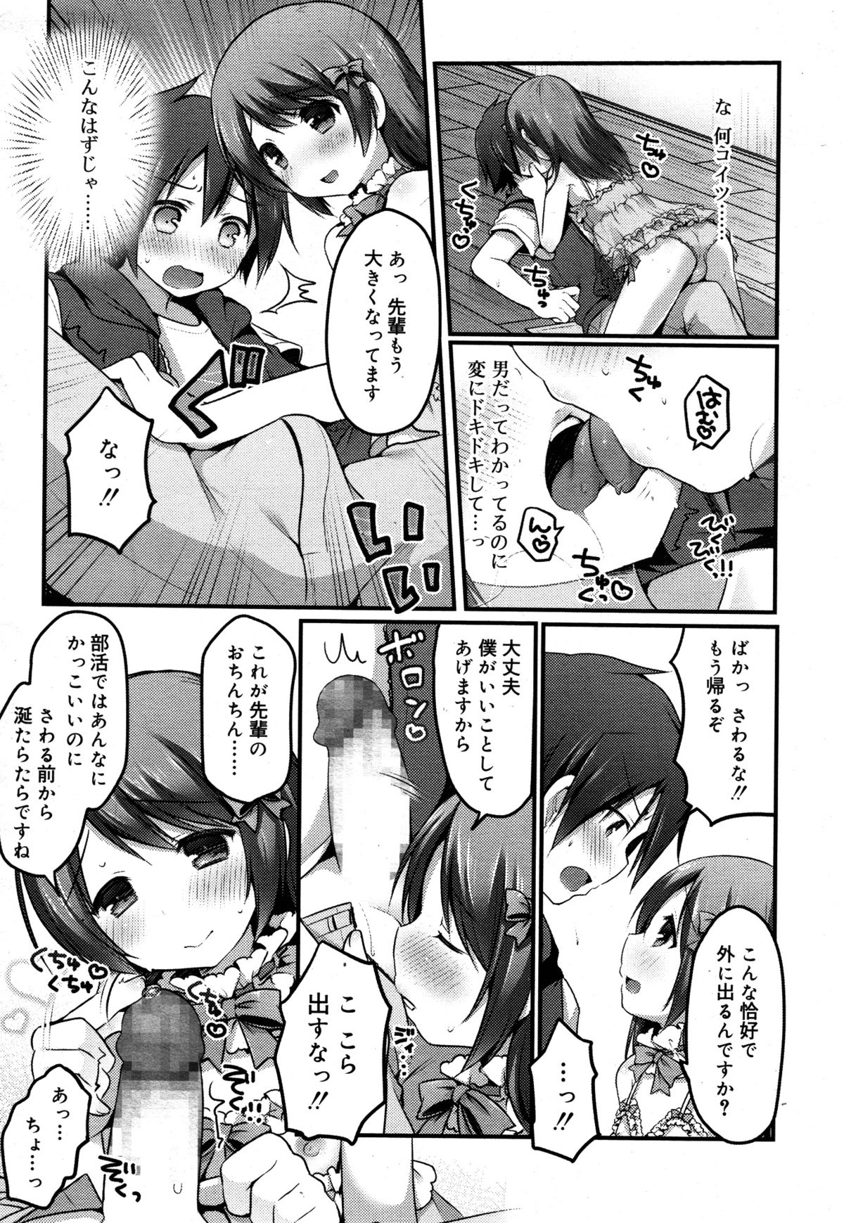 好色少年 Vol.05