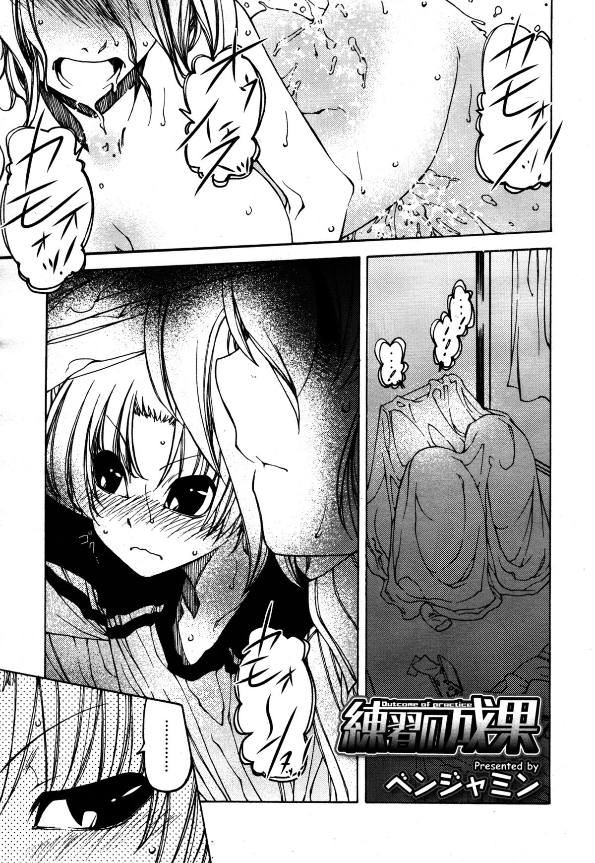 好色少年 Vol.05