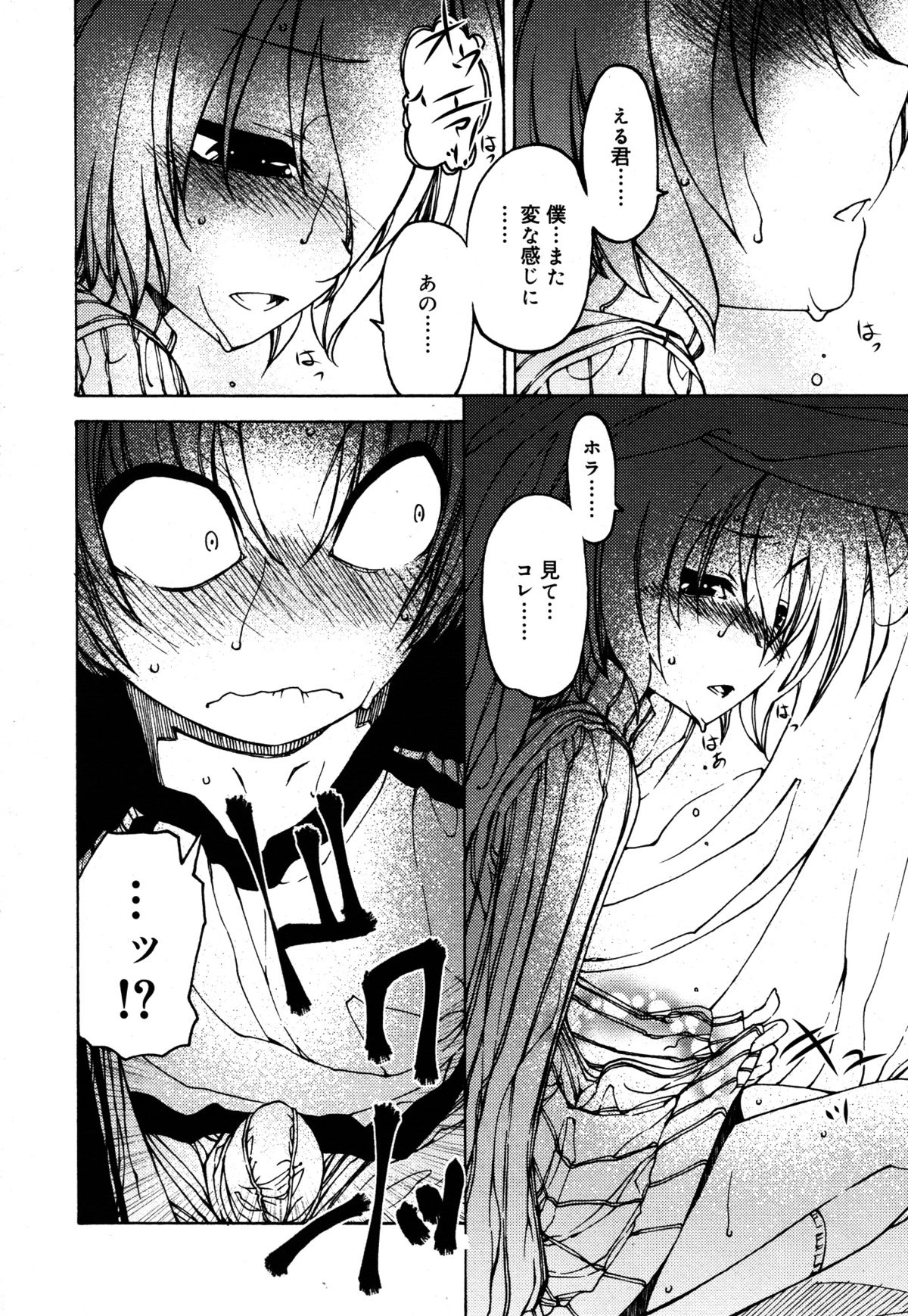 好色少年 Vol.05